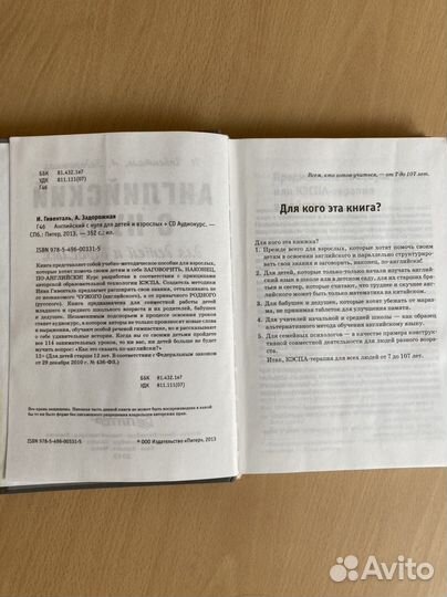 Книга Англ. с нуля; англо-русский словарь Мюллера