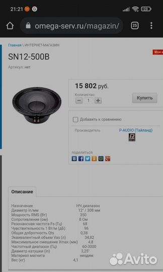 Сабвуферы и сателиты