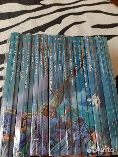 Библейская история Ридерс Дайджест. 24 книги