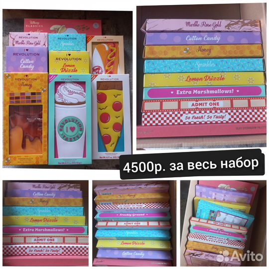 Набор косметики Revolution (пакетом 8 штук)