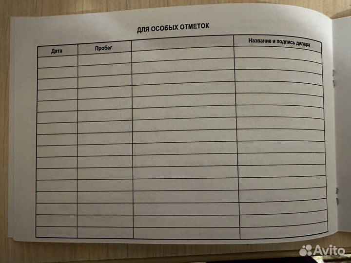 Сервисная книжка для Geely Atlas PRO