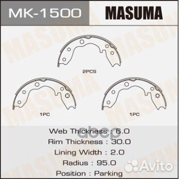 Колодки барабанные Masuma MK1500 Masuma