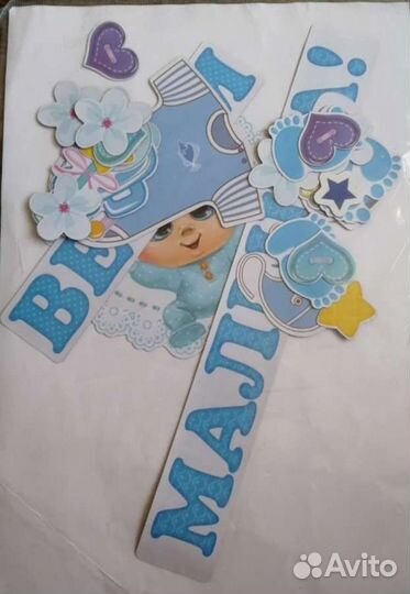 Магниты на выписку мальчика