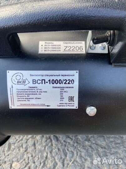 Вентилятор всп-1000/220