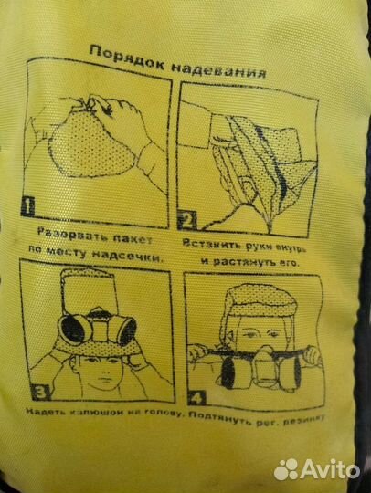 Респираторная маска