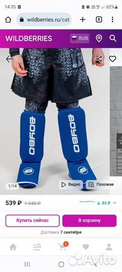 Защита для голени, стопы и кистей рук детская