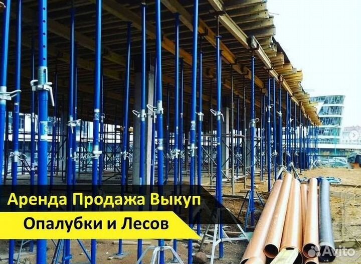 Опалубка перекрытия б/у