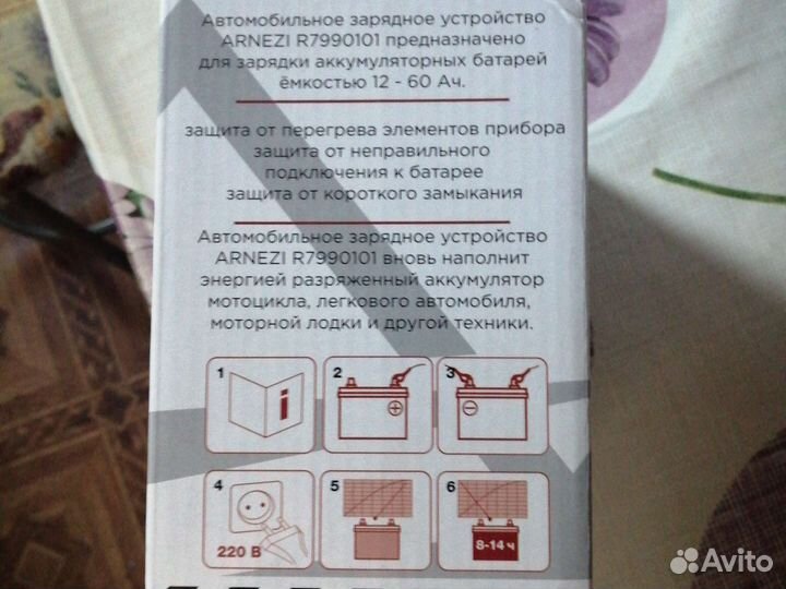 Зарядное устройство для акб