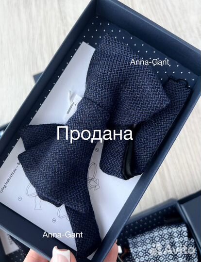 Новая шёлковая бабочка Eton оригинал