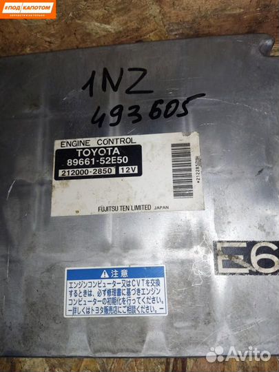 Блок управления двигателем Toyota 89661-52E50