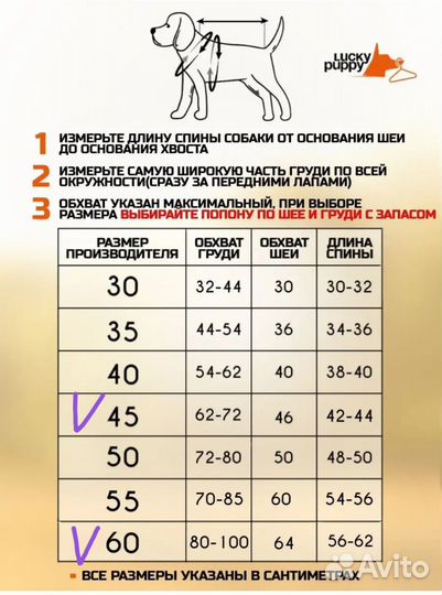 Попона для собак 60 см