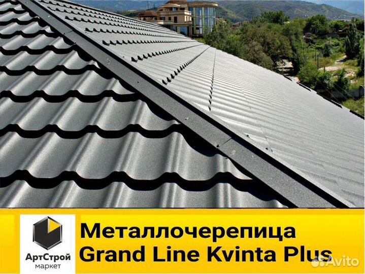 Металлочерепица Grand Line Kvinta Plus