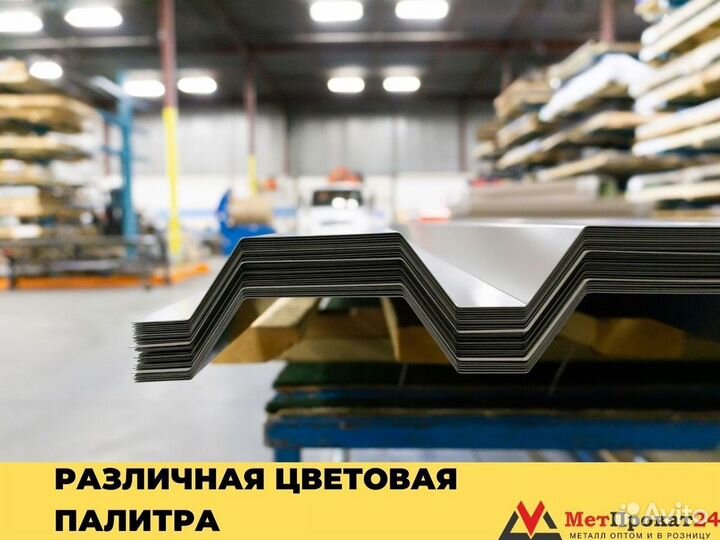 Профнастил
