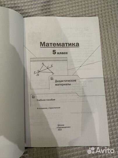 Математика 5 класс дидактические материалы