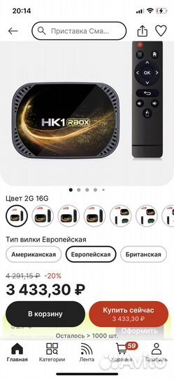 Андроид тв приставка