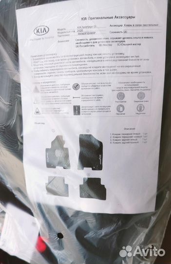 Комплект текстильных ковров салона KIA sportage