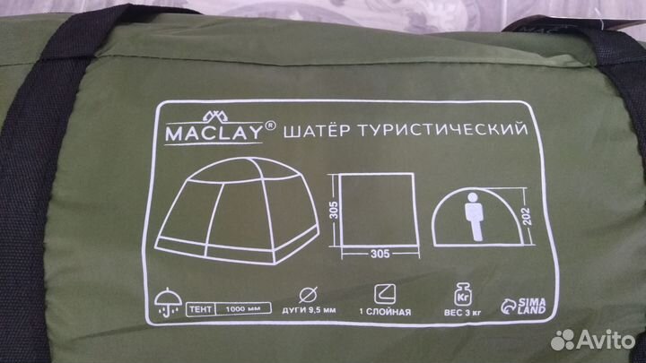 Палатка Maclay Шатер, зеленый, 305х305х202 см