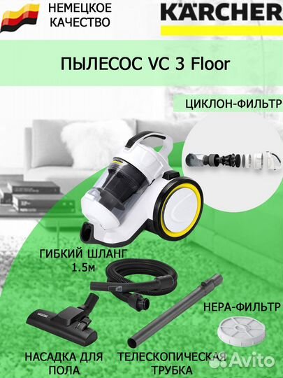 Пылесос Karcher VC 3 Floor 1.198-059.0, белый/черный