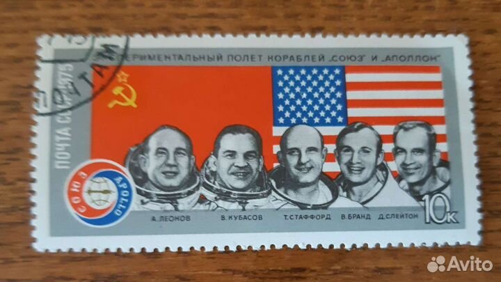 Марки.Космос.Союз-Аполлон
