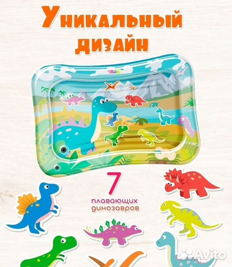 Водяной коврик и круг для плавания