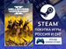 Helldivers 2 (Steam)