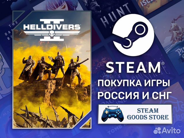 Helldivers 2 (Steam)