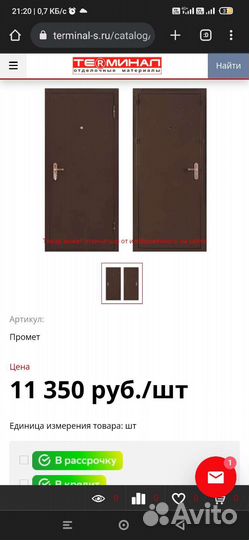 Дверь входная металлическая