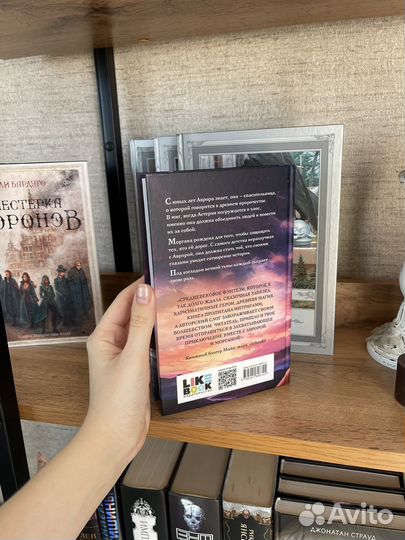 Восход Авроры книга