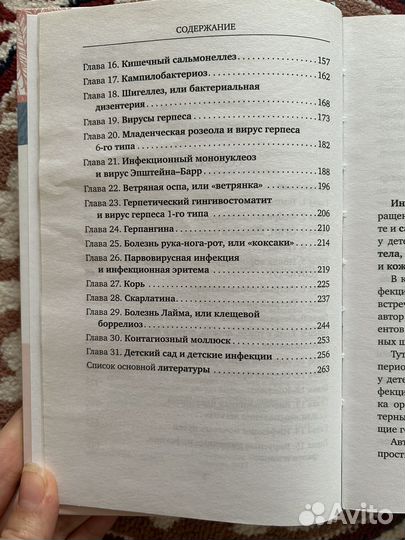 Книга о детях