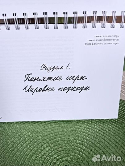 Справочник игропрактика. Редкий