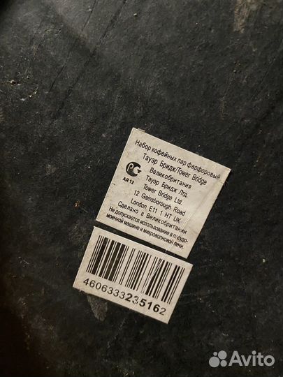 Сервиз кофейный