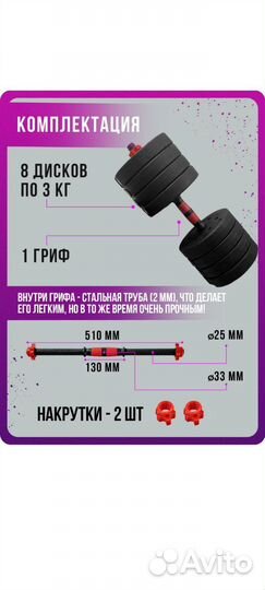 Гантели трансформер