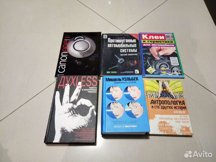 Книги разные