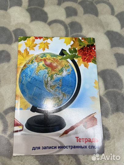 Тетрадь для иностранных слов