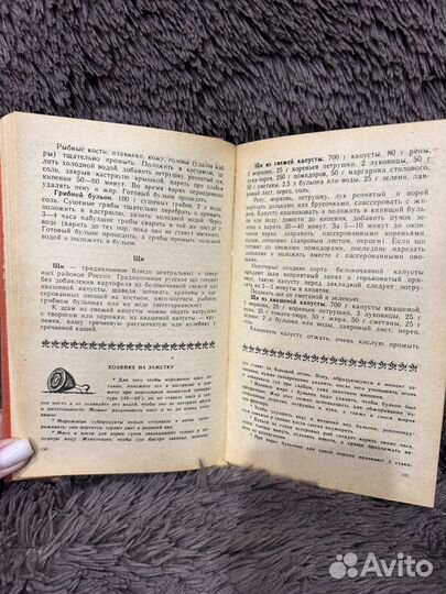 Книга Русская кухня. Книга Красна изба пирогами