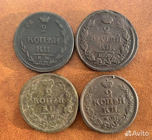 4 монеты 2 копейки ращные года