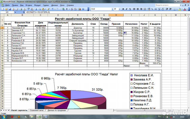 Обучение Microsoft Word/Excel/Power Point