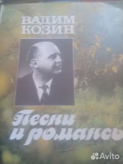 Распродаю подборку пласт Старинные песни и романсы