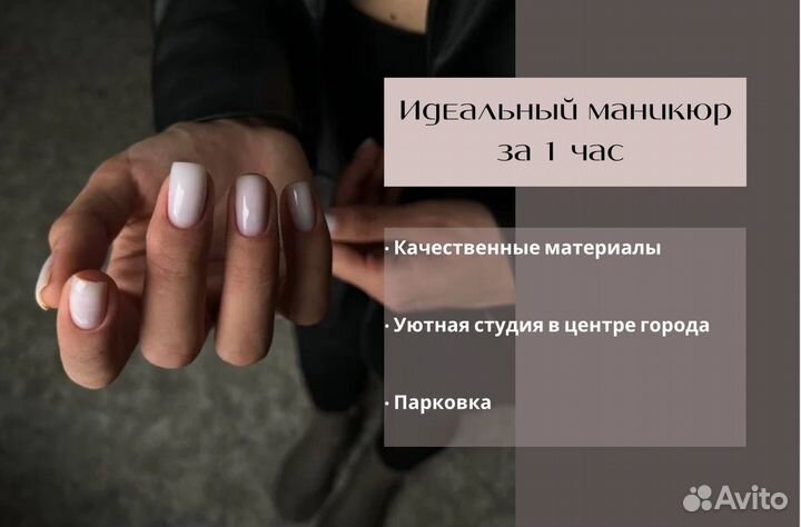 Маникюр, педикюр, гель лак