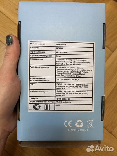 Bluetooth наушники для сна