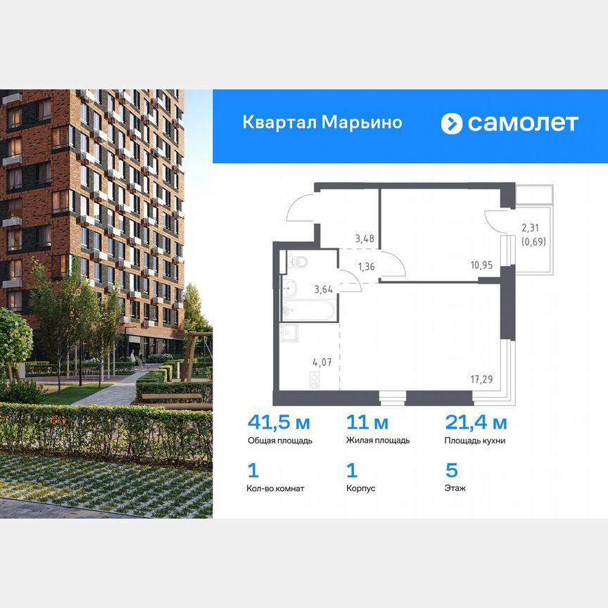 1-к. квартира, 41,5 м², 5/12 эт.