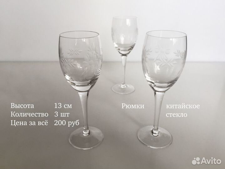 Бокалы и рюмки (хрусталь и стекло)