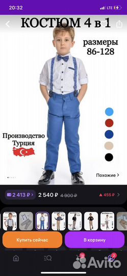 Костюм нарядный 80-86