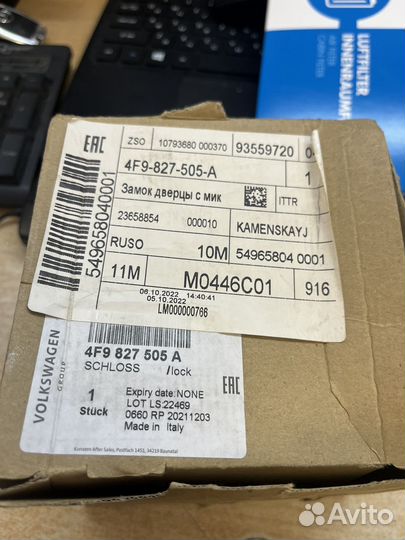 Замок багажника audi q7