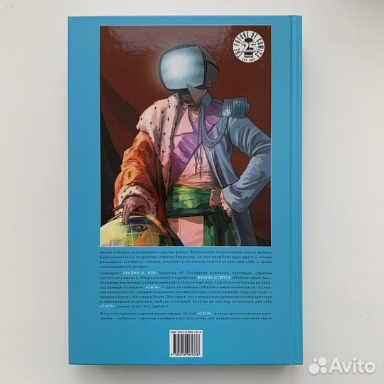 Сага книга первая - Брайан К. Вон, Фиона Стэплз