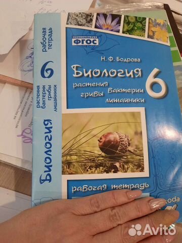 Рабочая тетрадь