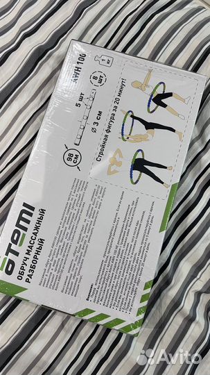 Обруч массажный