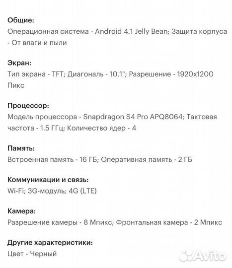Планшет sony xperia