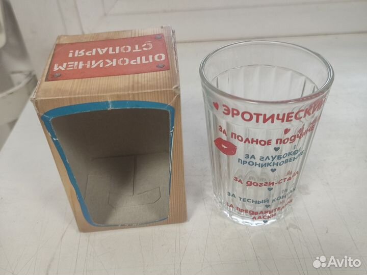 Стакан эротический