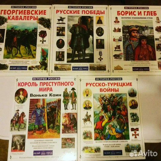 Энциклопедия История России Белый город